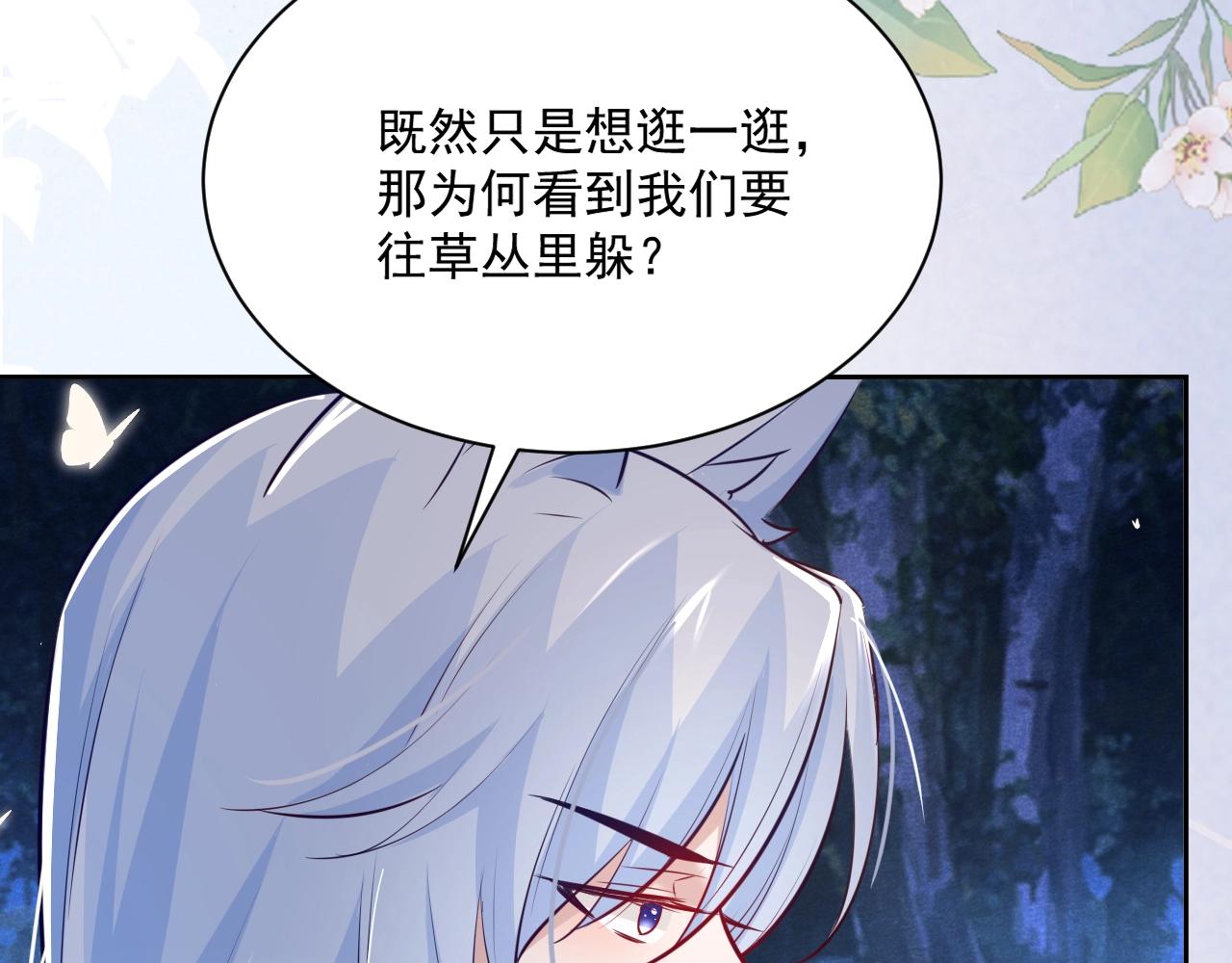 第46话 谁都不准欺负他！21