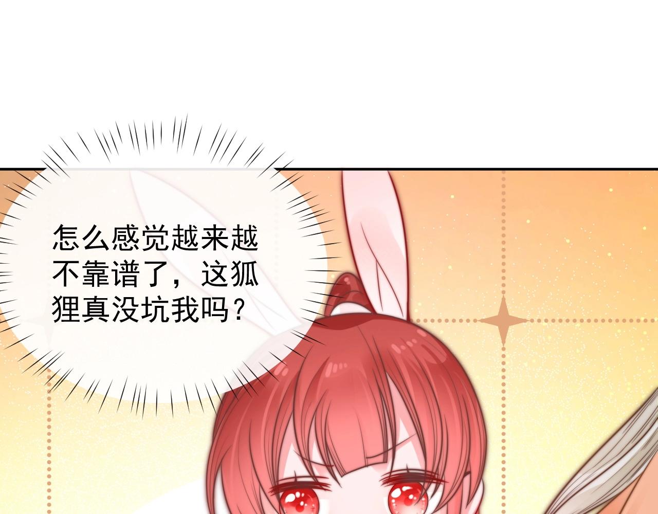 第10话 兔子我不要了！61