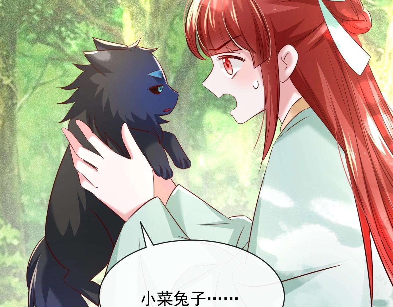 第31话 摸尾巴啦~22