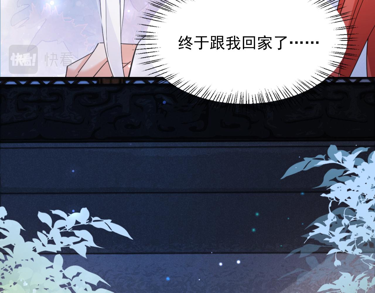 第69话 兔子，跟我回家52