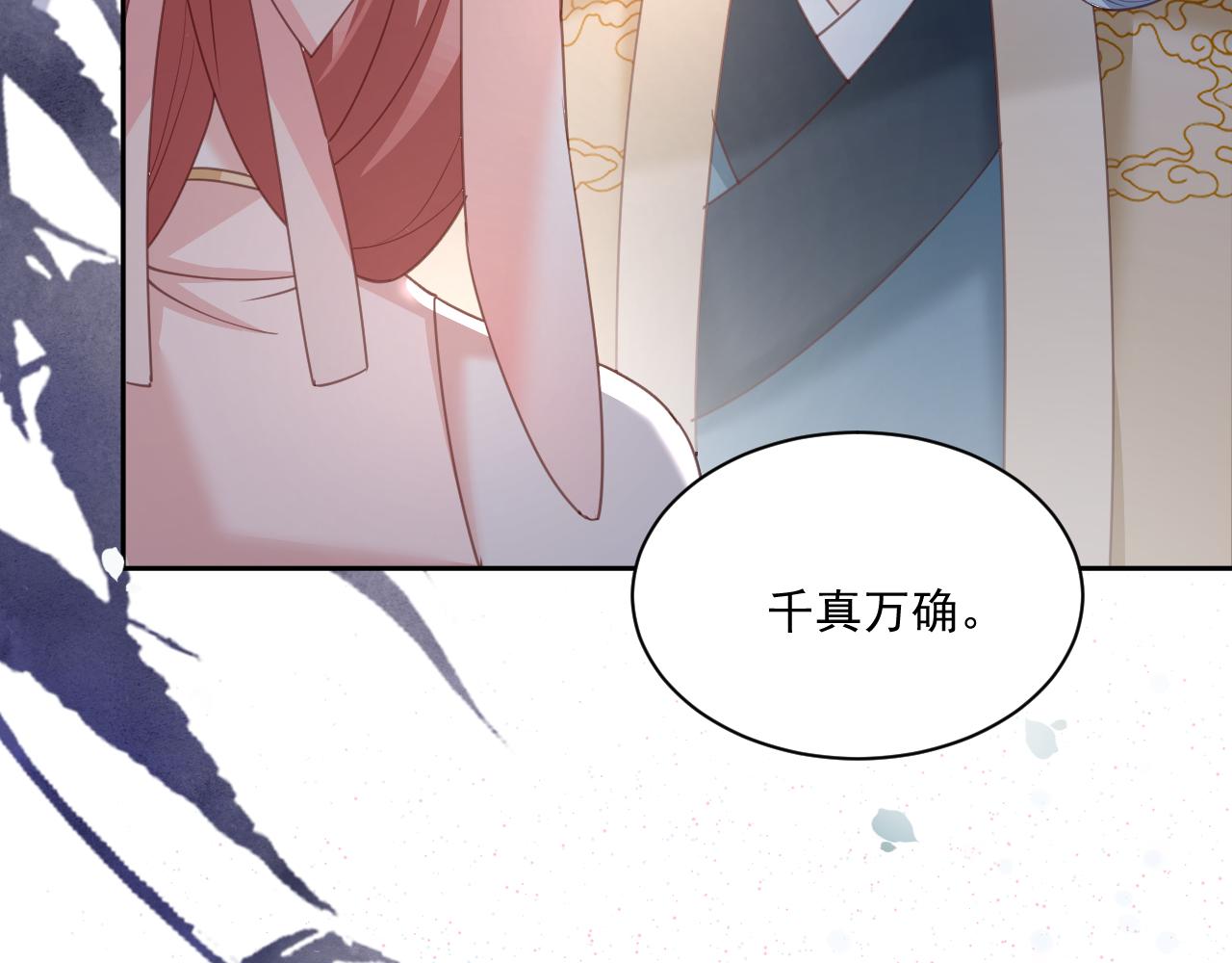 第78话 姐妹告密30