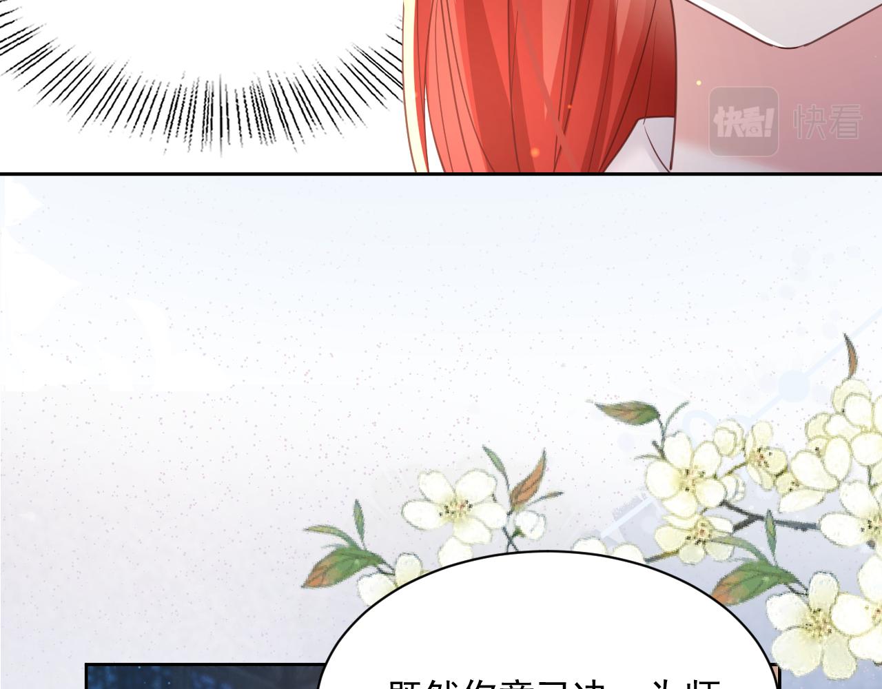 第68话 师父你听我解释77