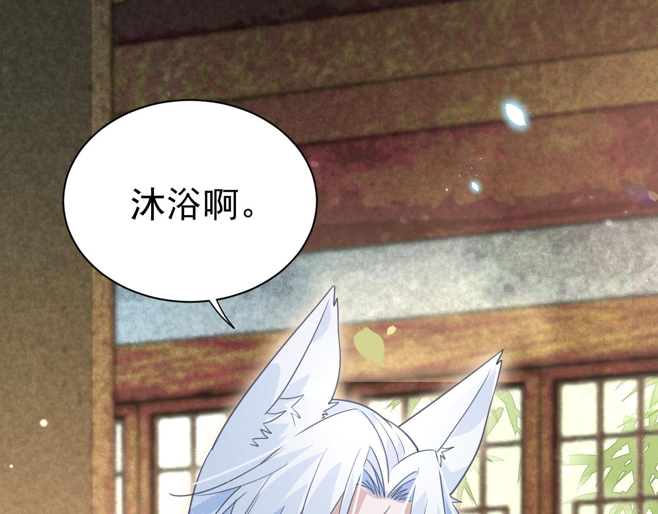 第70话 共浴30