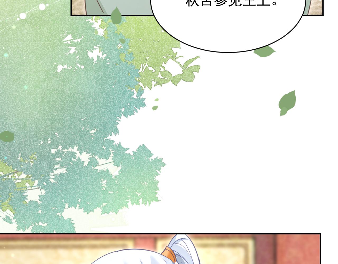 第74话 兔子被封妃34