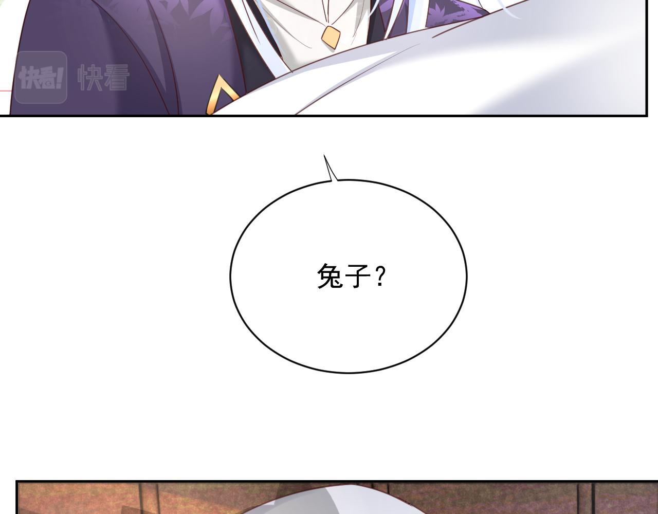 第59话 亲不够的狐狸73