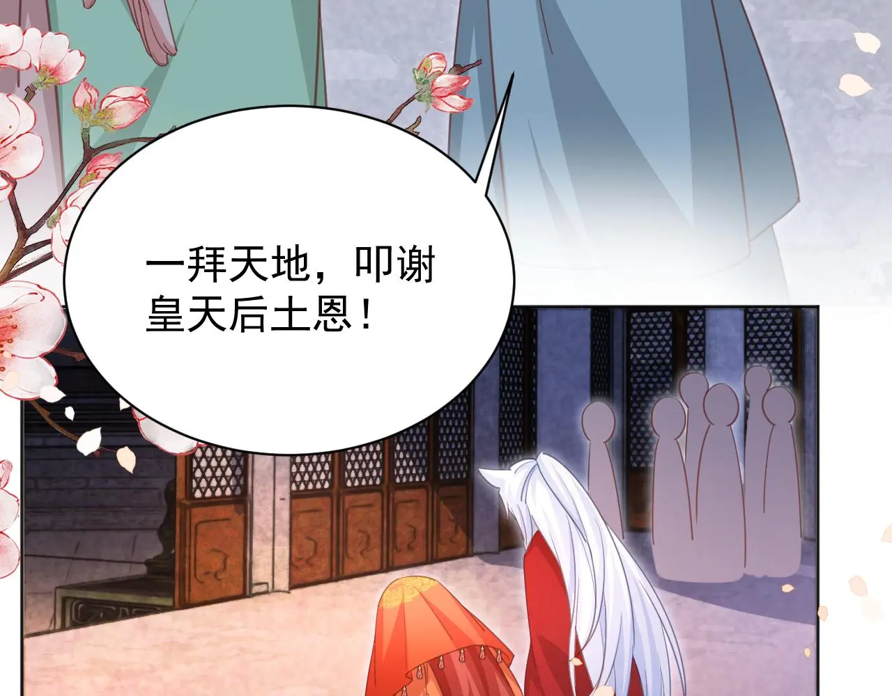 第95话 齐眉共白首68