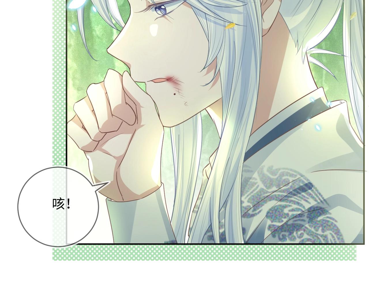 第14话 他受伤了？！15