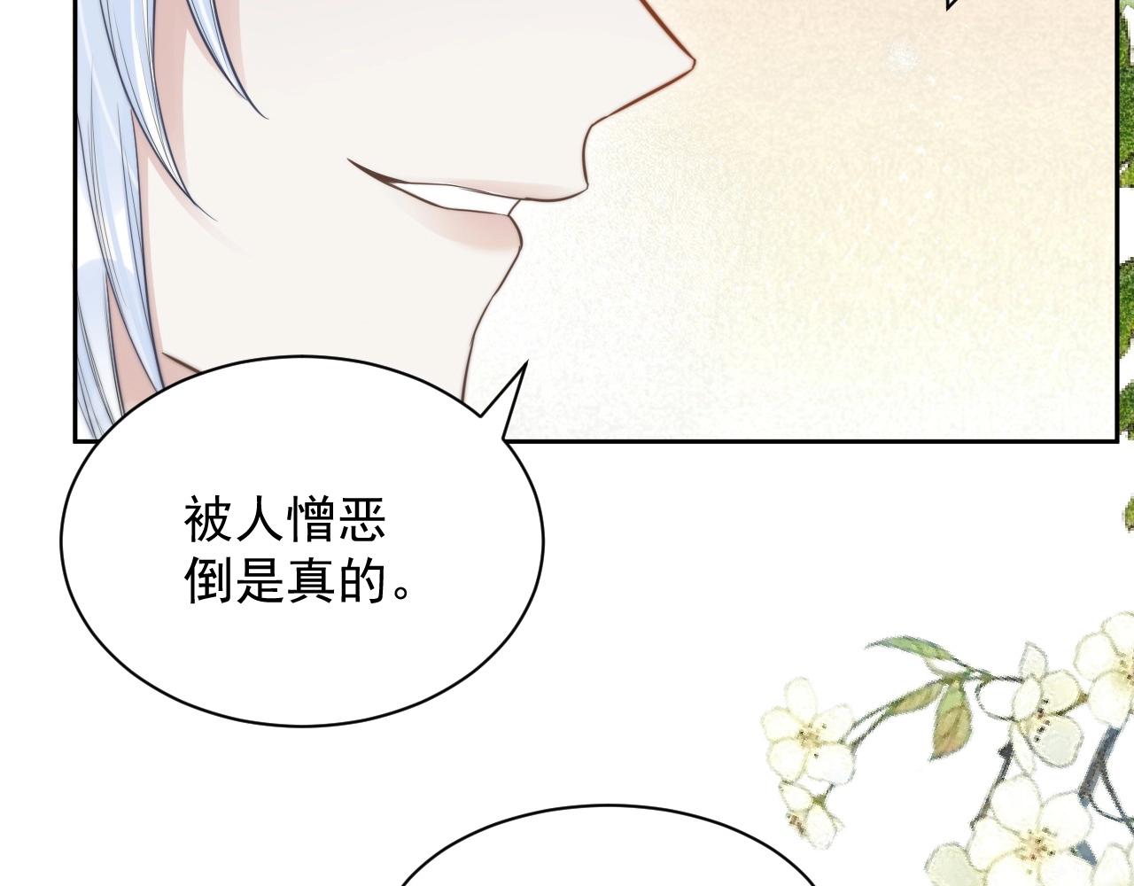 第10话 兔子我不要了！84