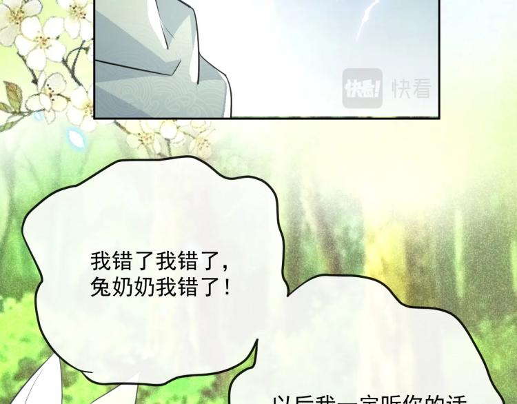 第18话 撒娇卖萌46
