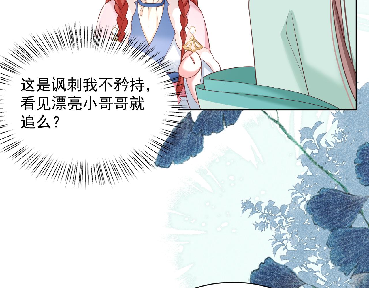 第62话 三人修罗场29