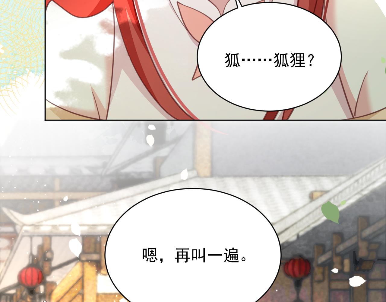 第91话 兔子想起我了？57