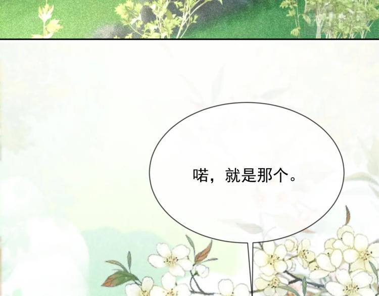 第18话 撒娇卖萌78
