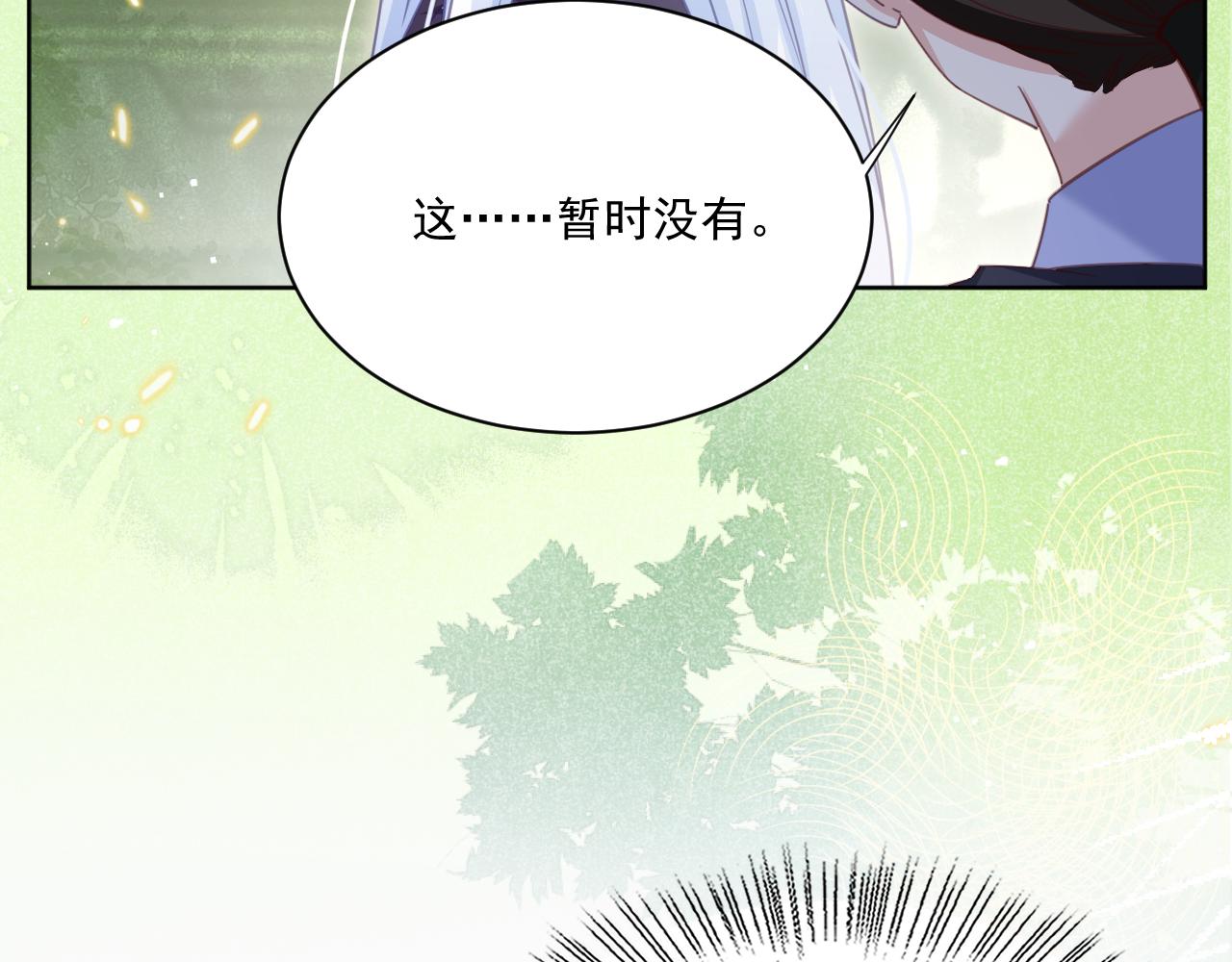 第79话 狐狸救妻57