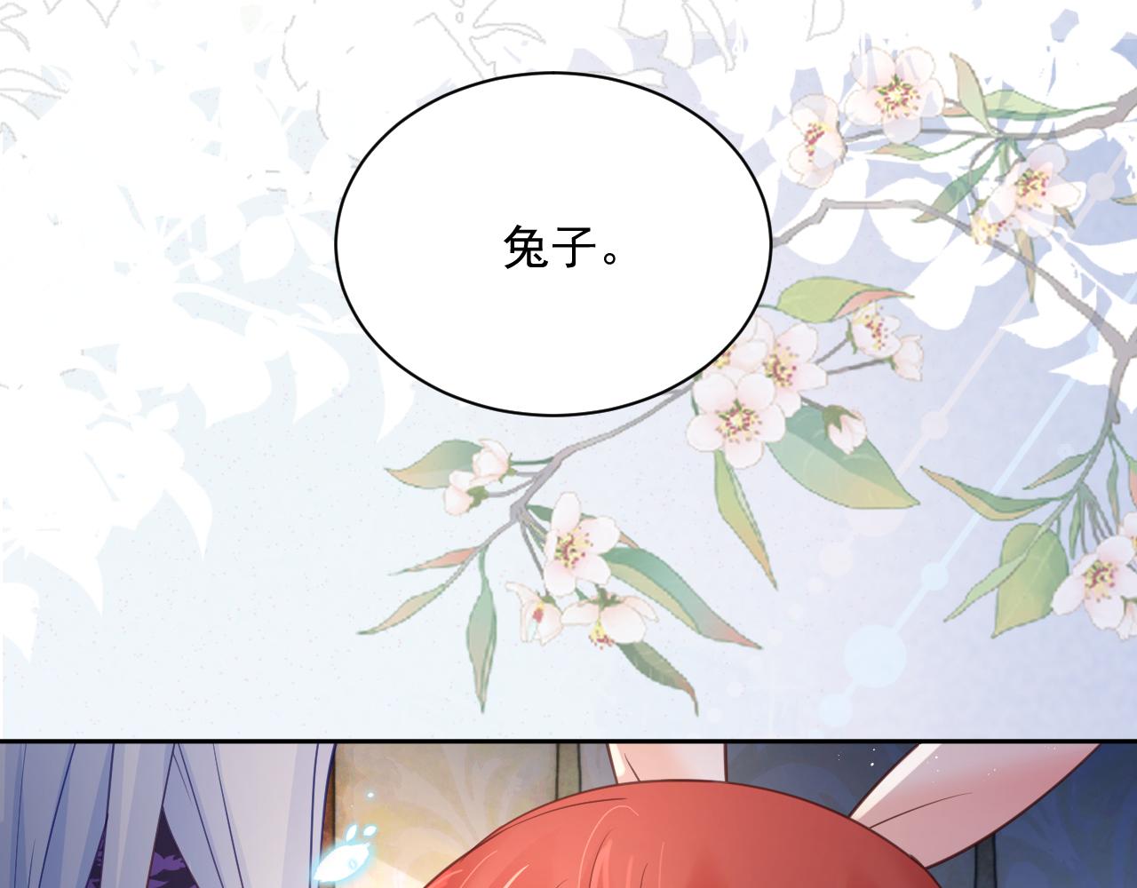 第59话 亲不够的狐狸41