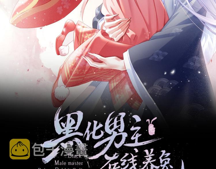 第1话 重生成小兔妖1