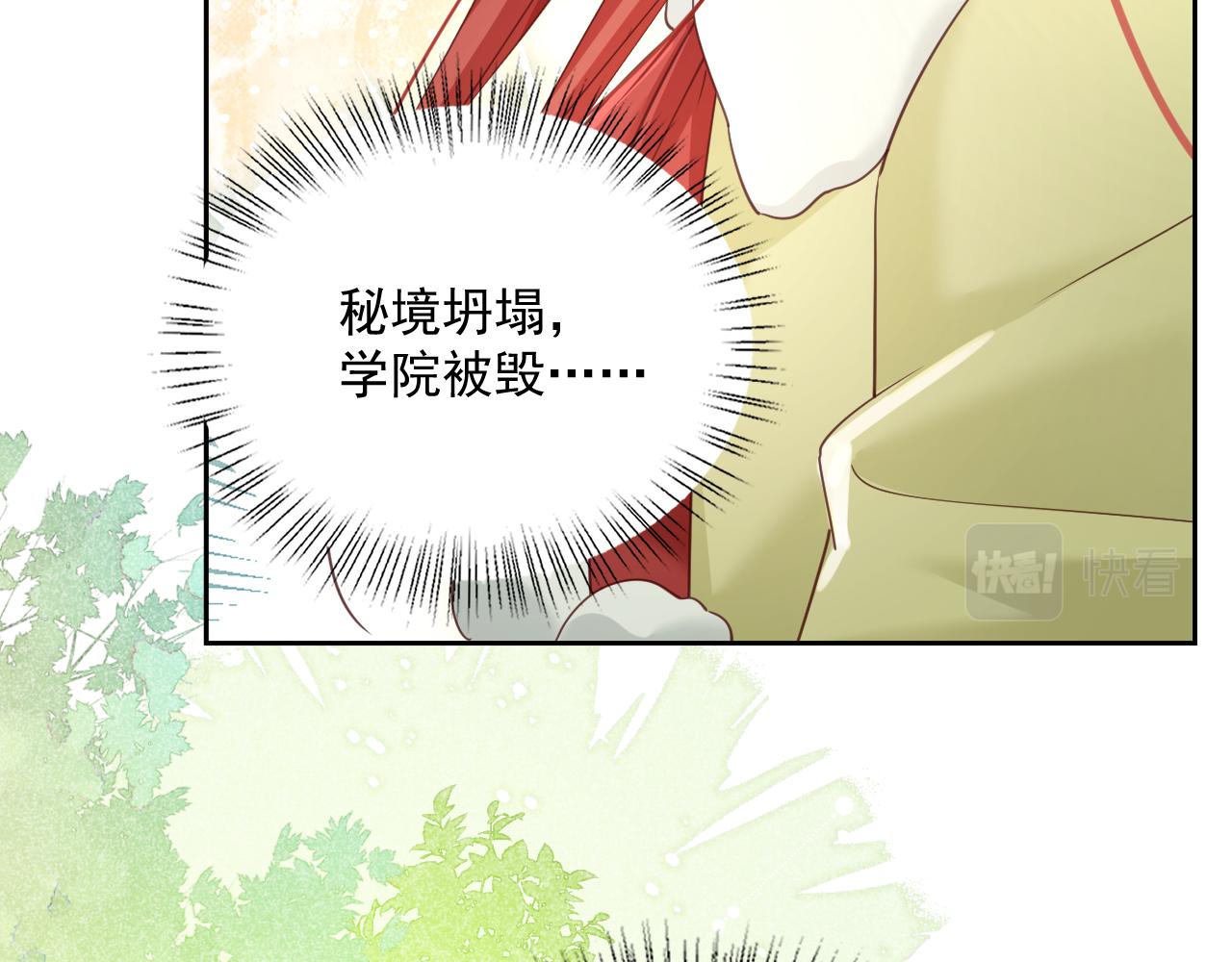 第58话 狐狸亲我啦？32