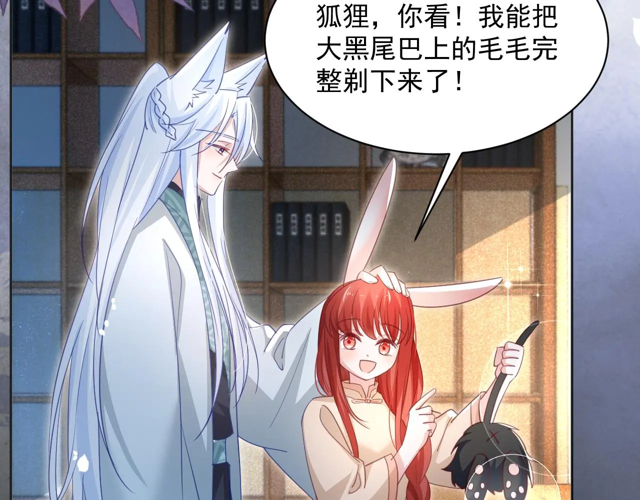 第93话 被可爱到的狐狸6