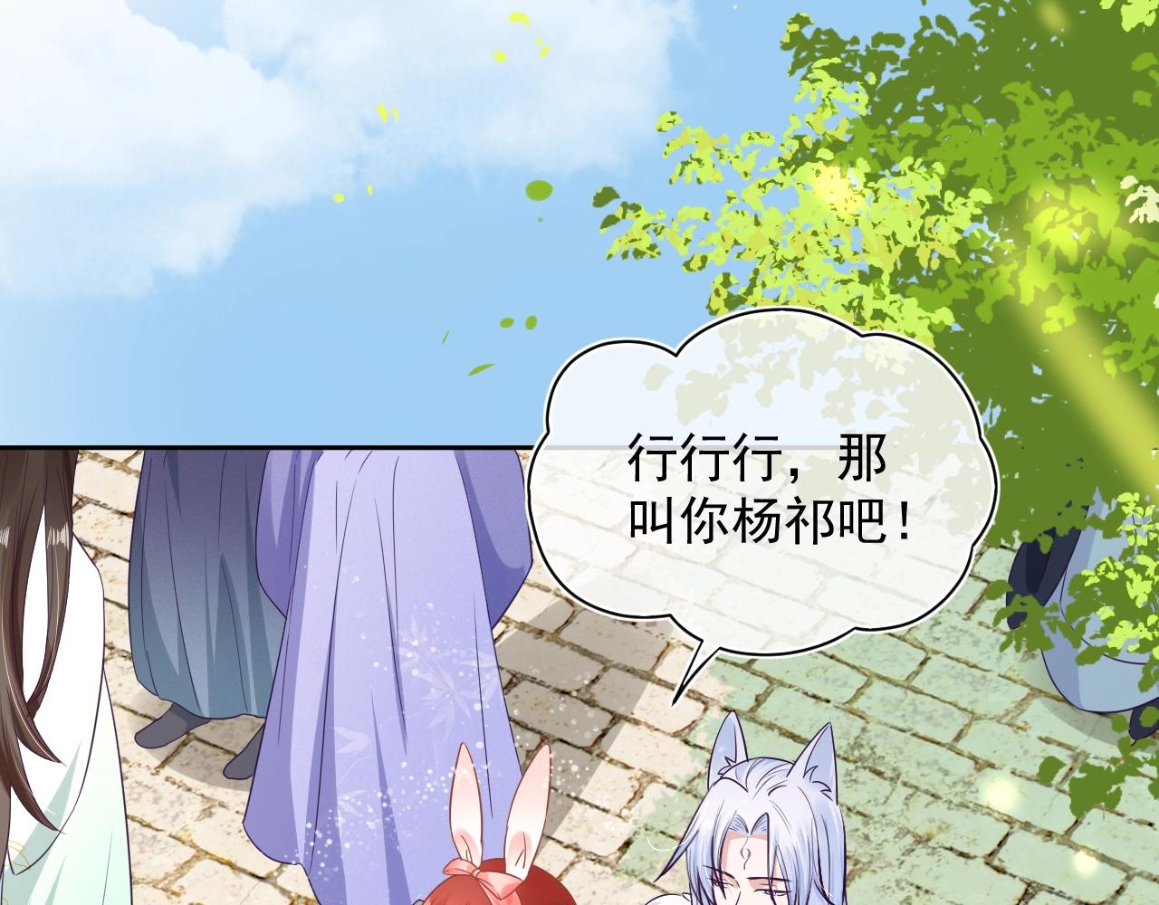 第8话 带着兔子去学院19