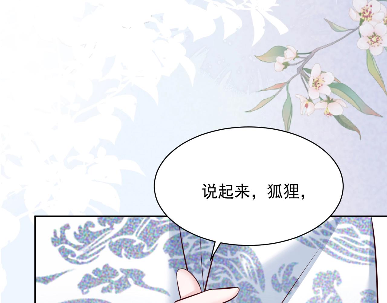第46话 谁都不准欺负他！82