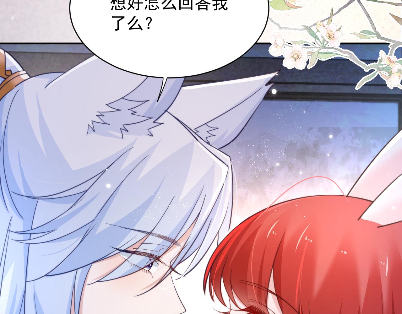 第63话 狐狸的真面目22