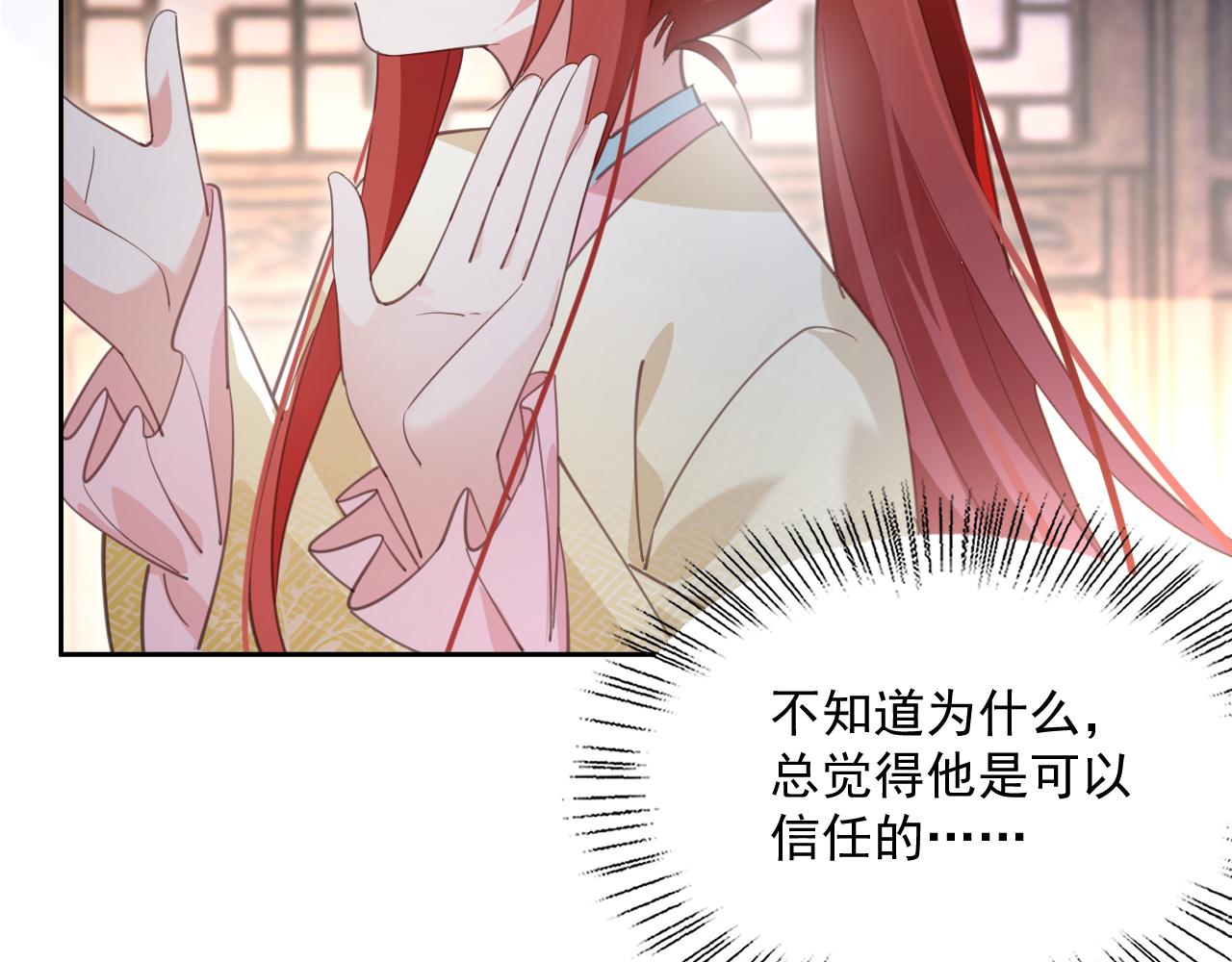第87话 小兔子跟我下山54
