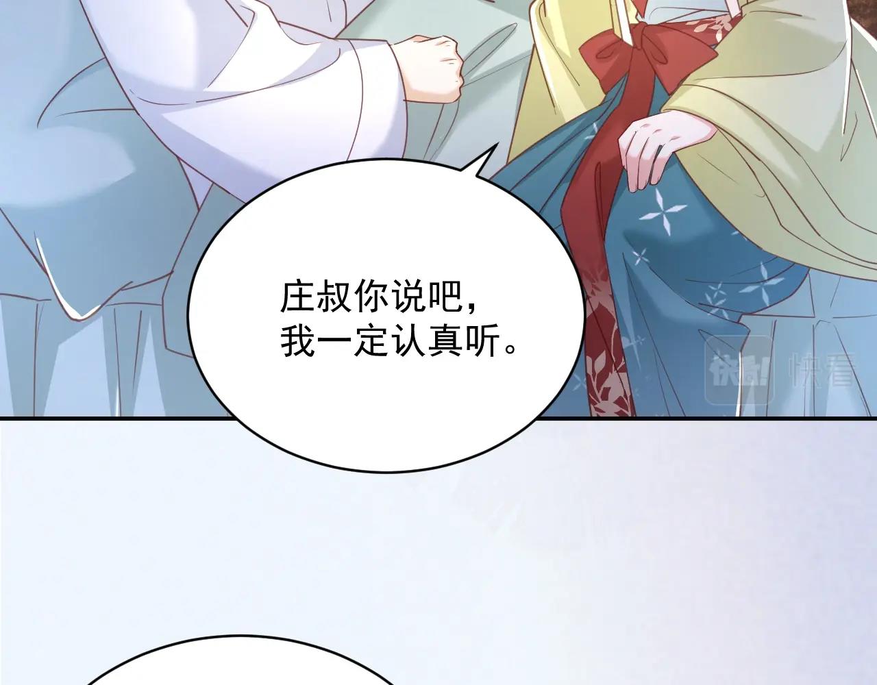 第50话 和他一起去探险12
