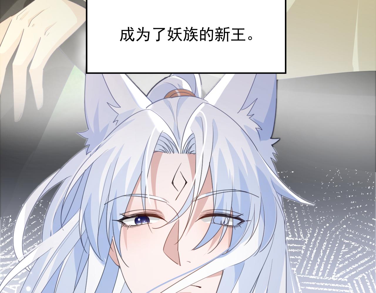 第84话 诱拐小兔子14