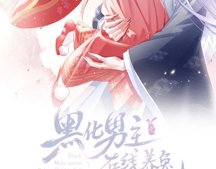 第18话 撒娇卖萌1