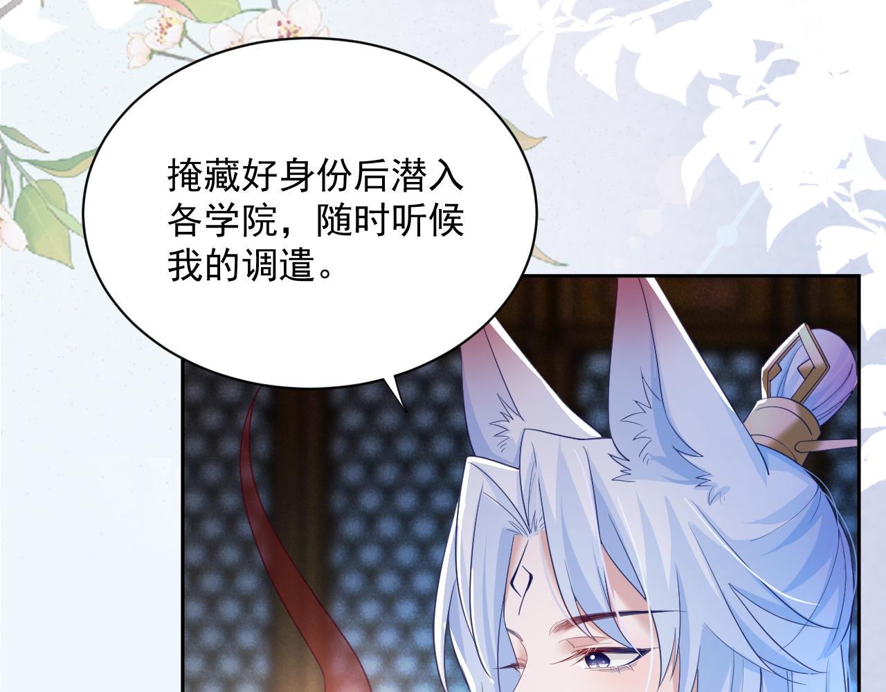 第57话 兔子遇到危险了？！2