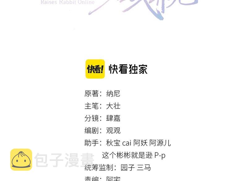 第79话 狐狸救妻2