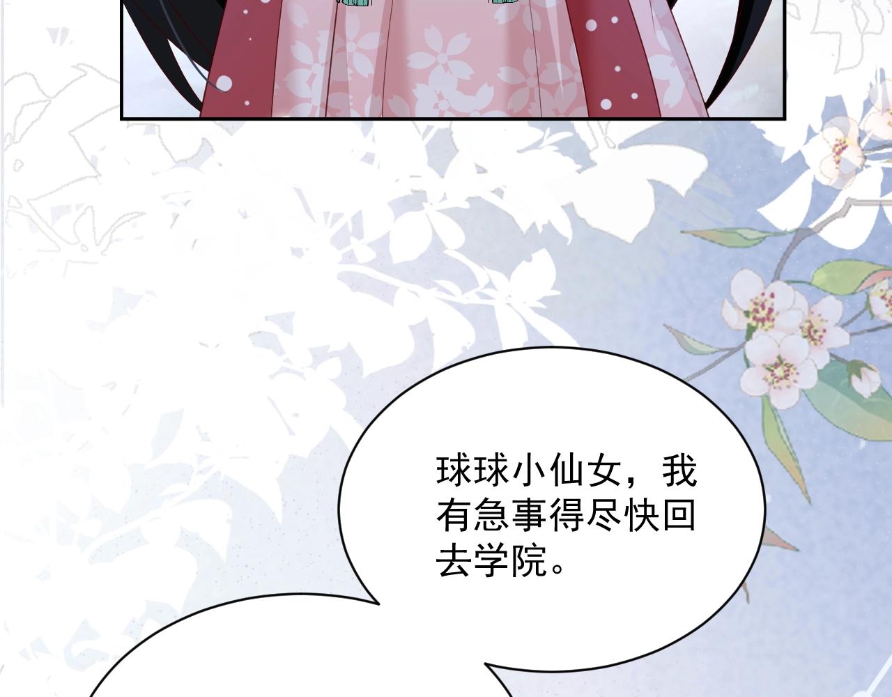 第53话 回去的方式54