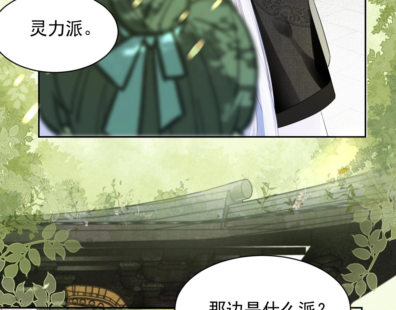 第9话 玩兔子丧志？！15