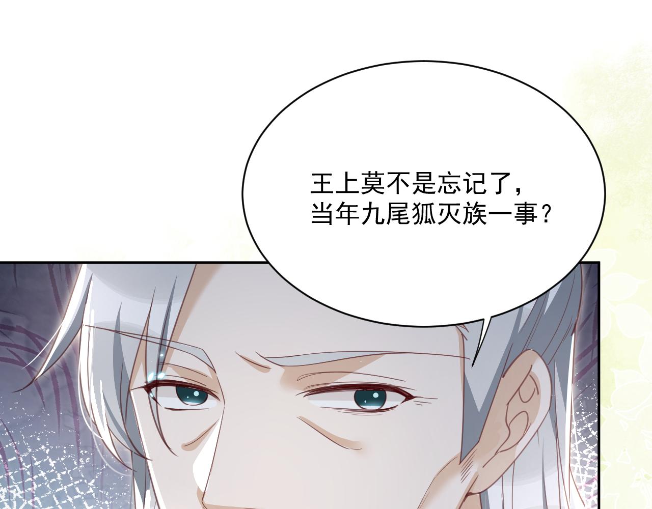 第76话 我答应你60