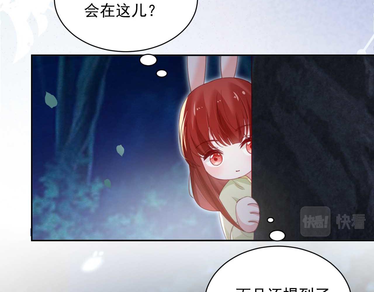 第75话 狐狸追妻21