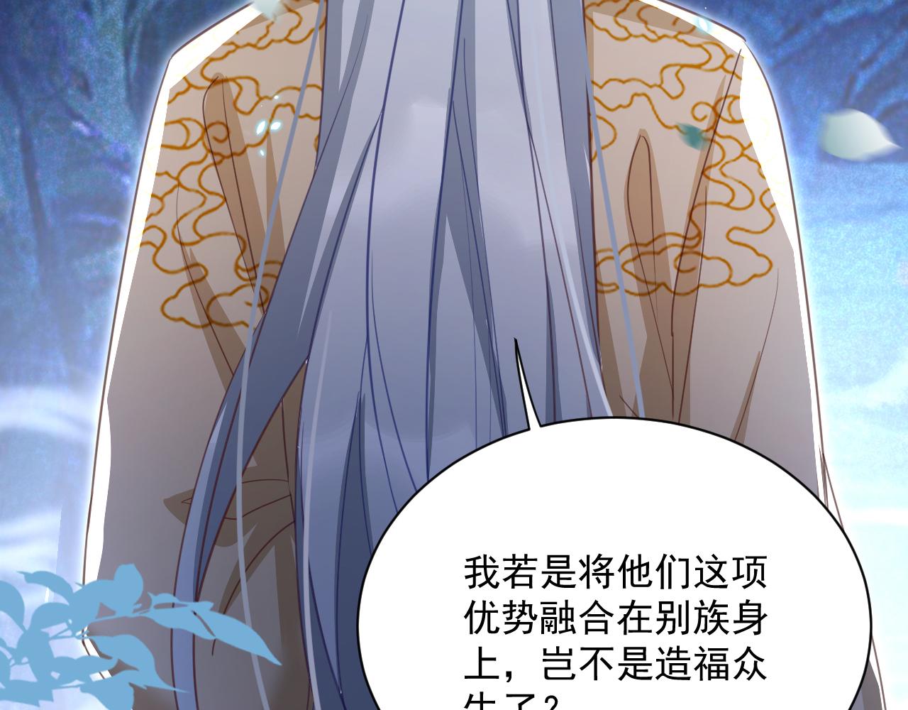 第81话 狐狸救妻81