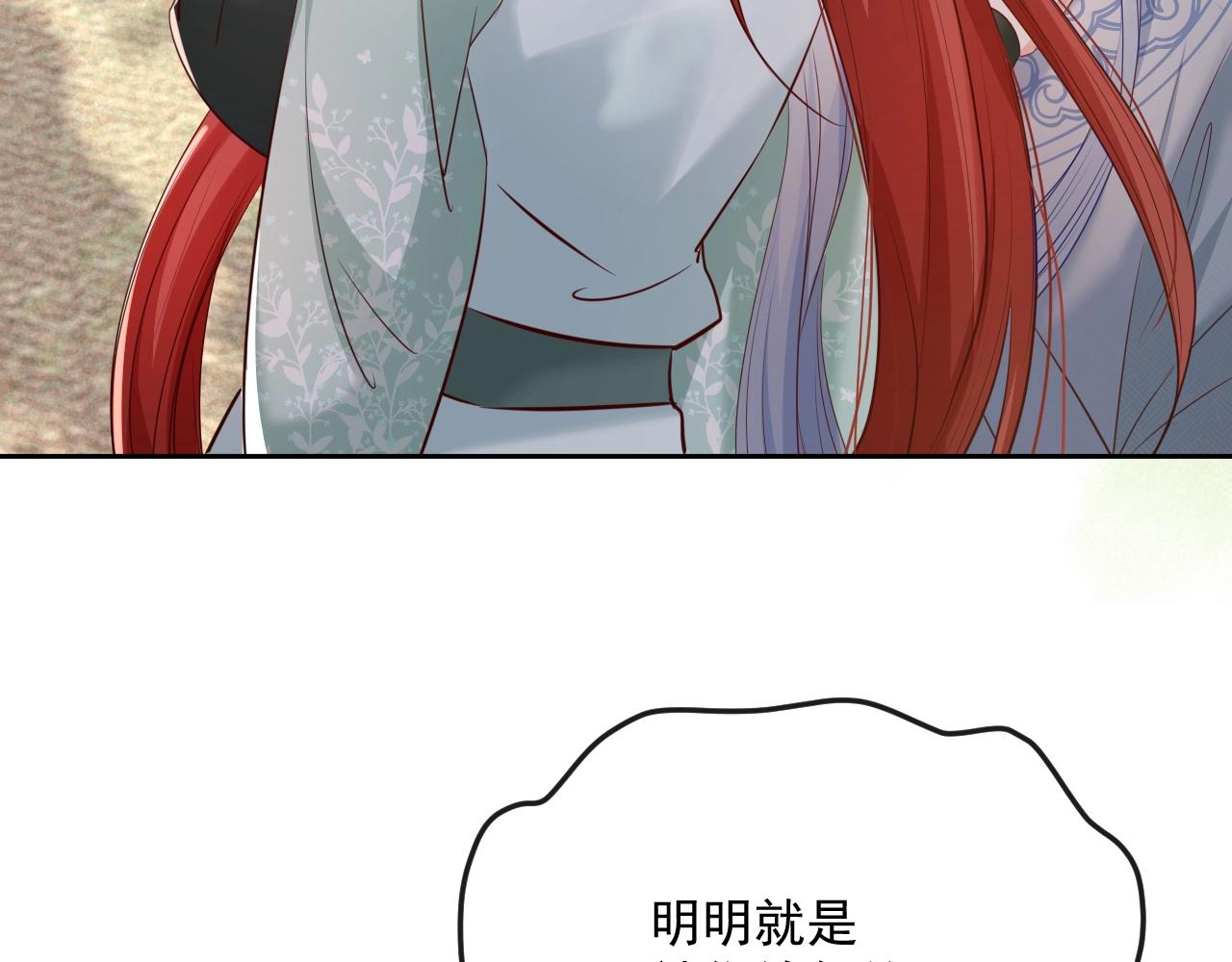 第29话 又撩我？！6