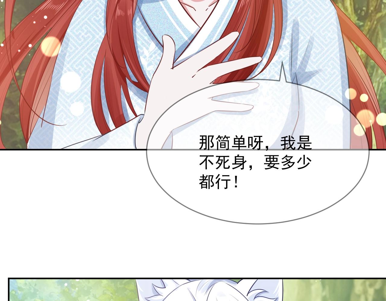 第16话 心动瞬间59
