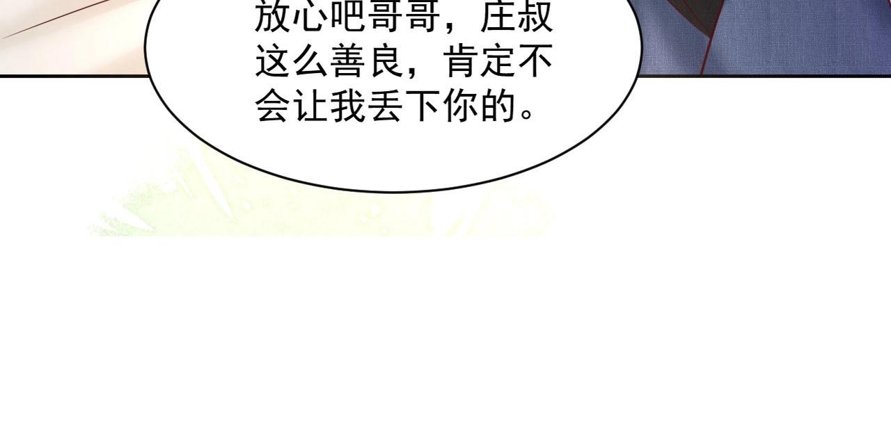 第33话 占有欲103