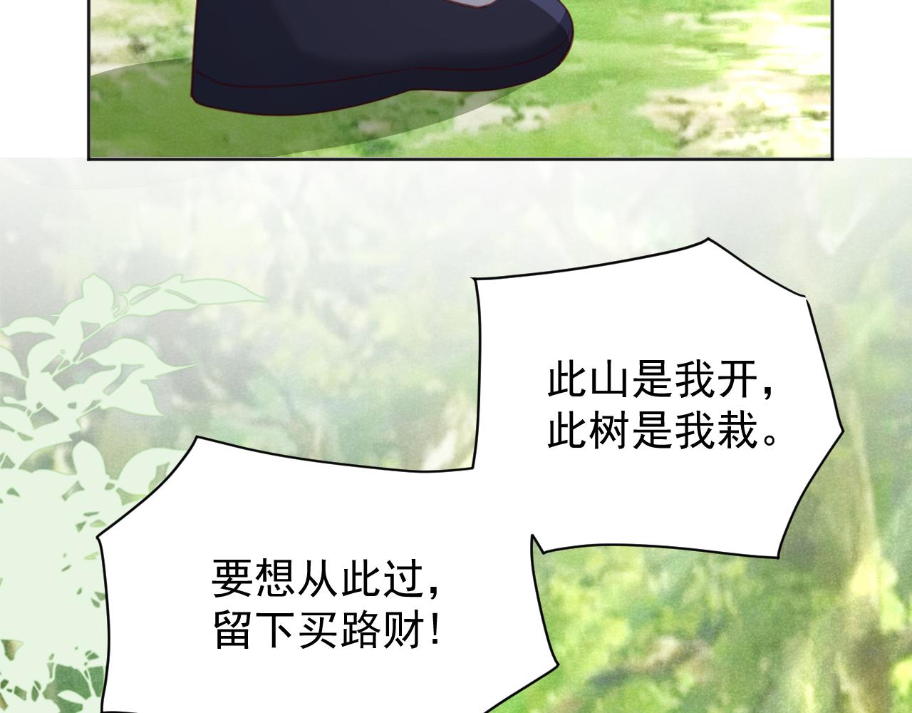 第91话 兔子想起我了？75