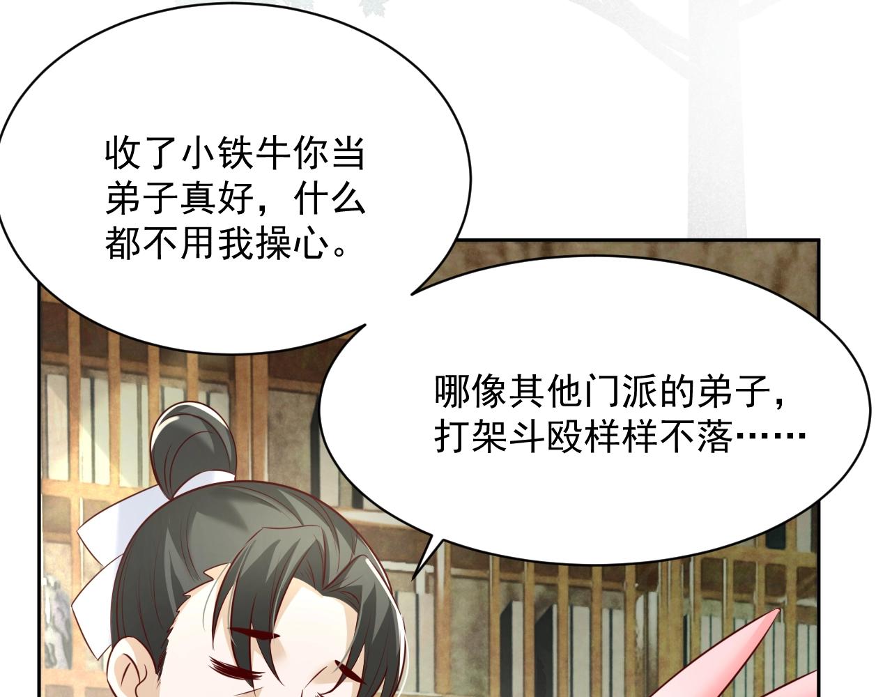 第41话 突发危机！48