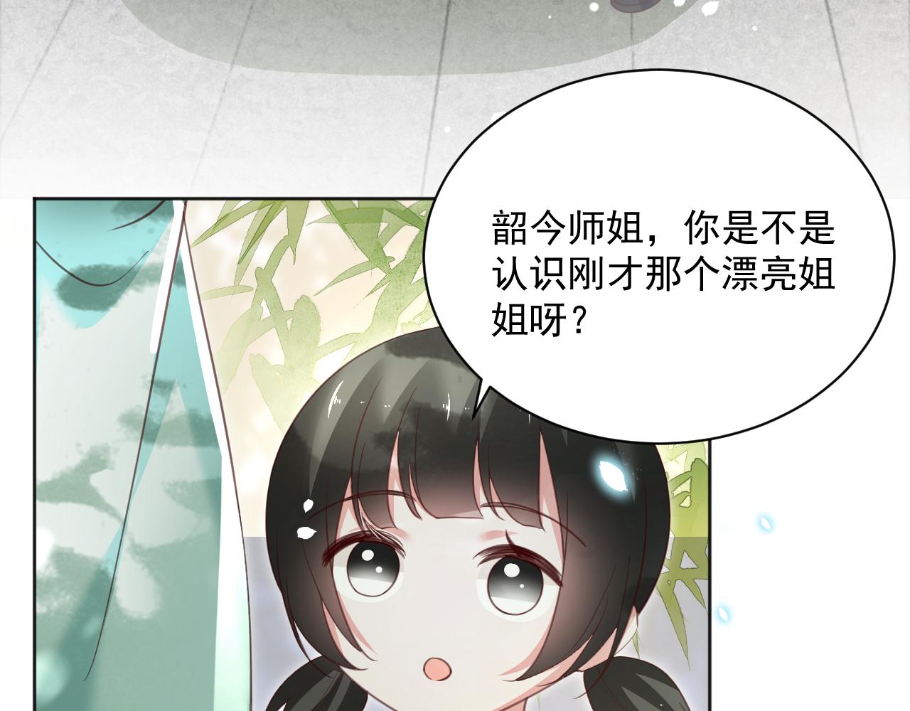 第91话 兔子想起我了？18