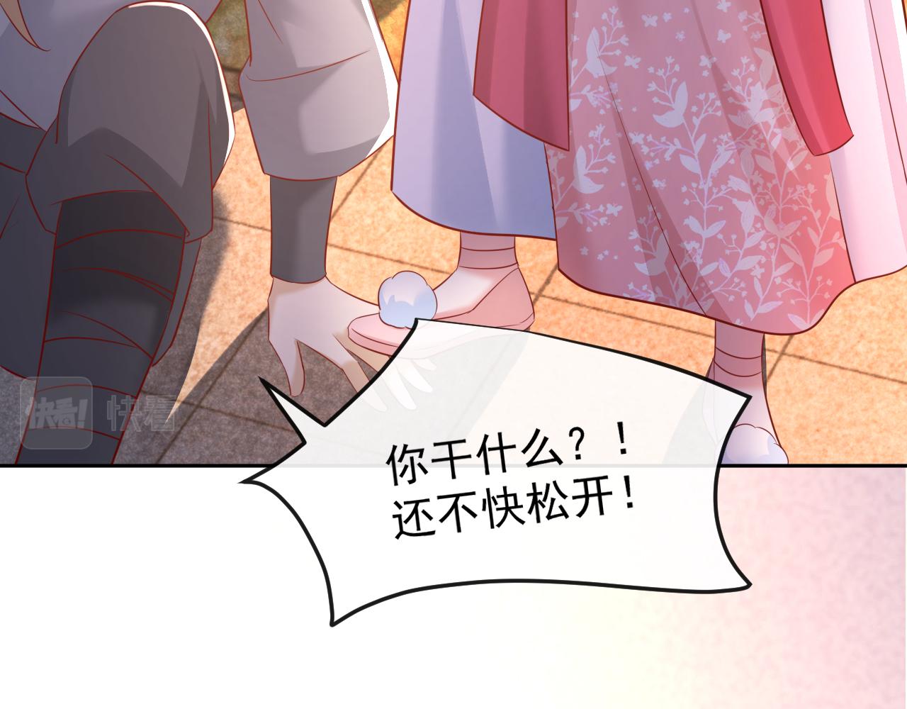 第27话 狐狸死掉了？！23