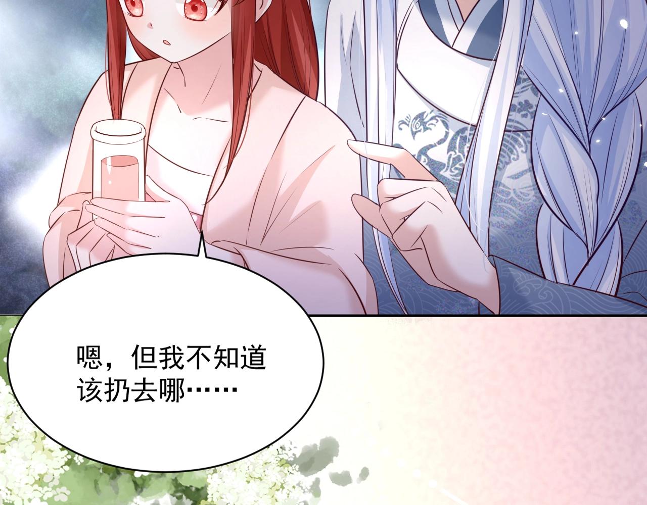 第45话 有人要遭殃咯~72