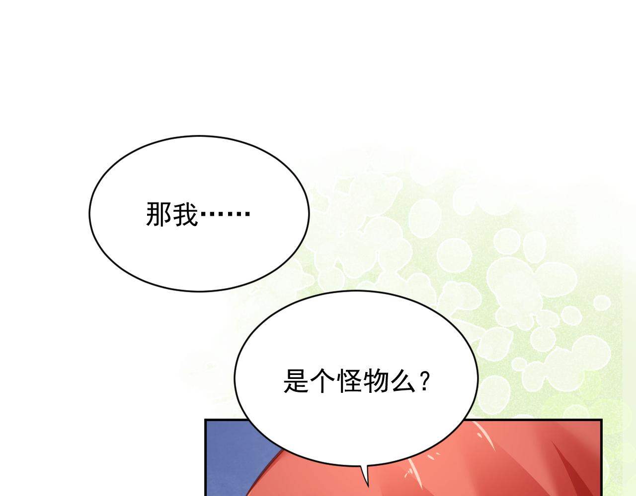 第60话 狐狸的告白47