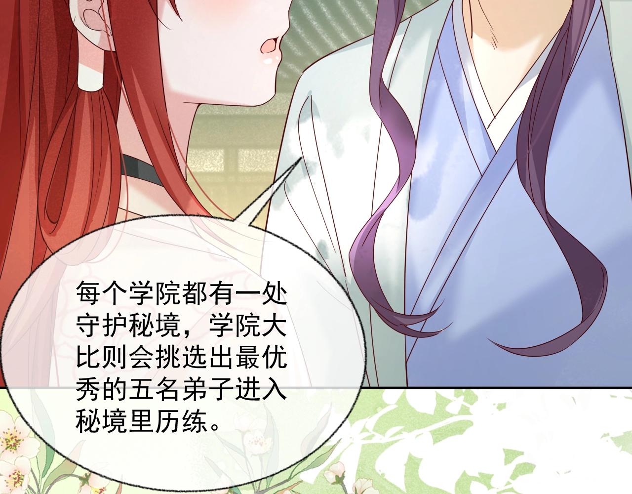 第48话 我会陪在你身边59