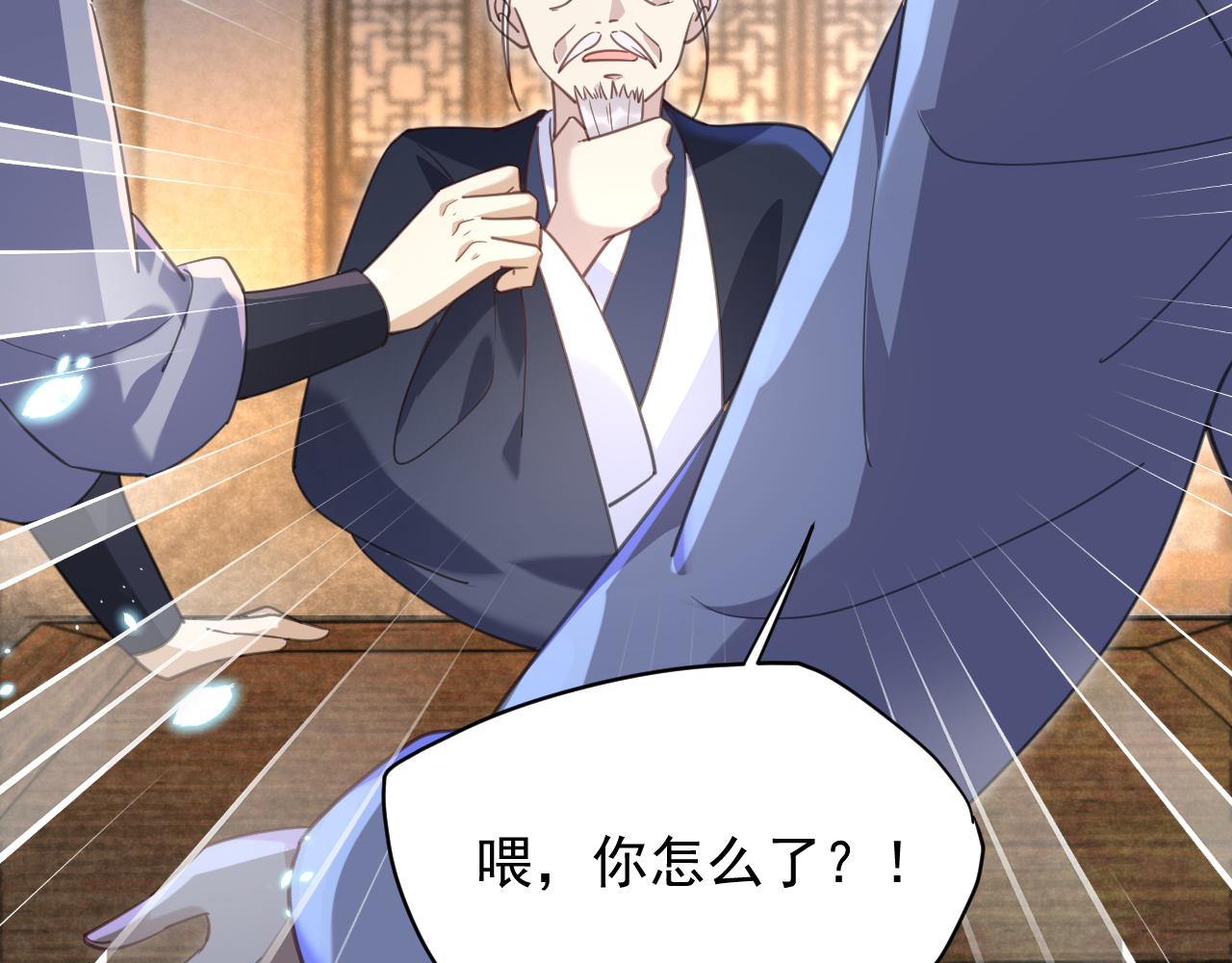 第87话 小兔子跟我下山45
