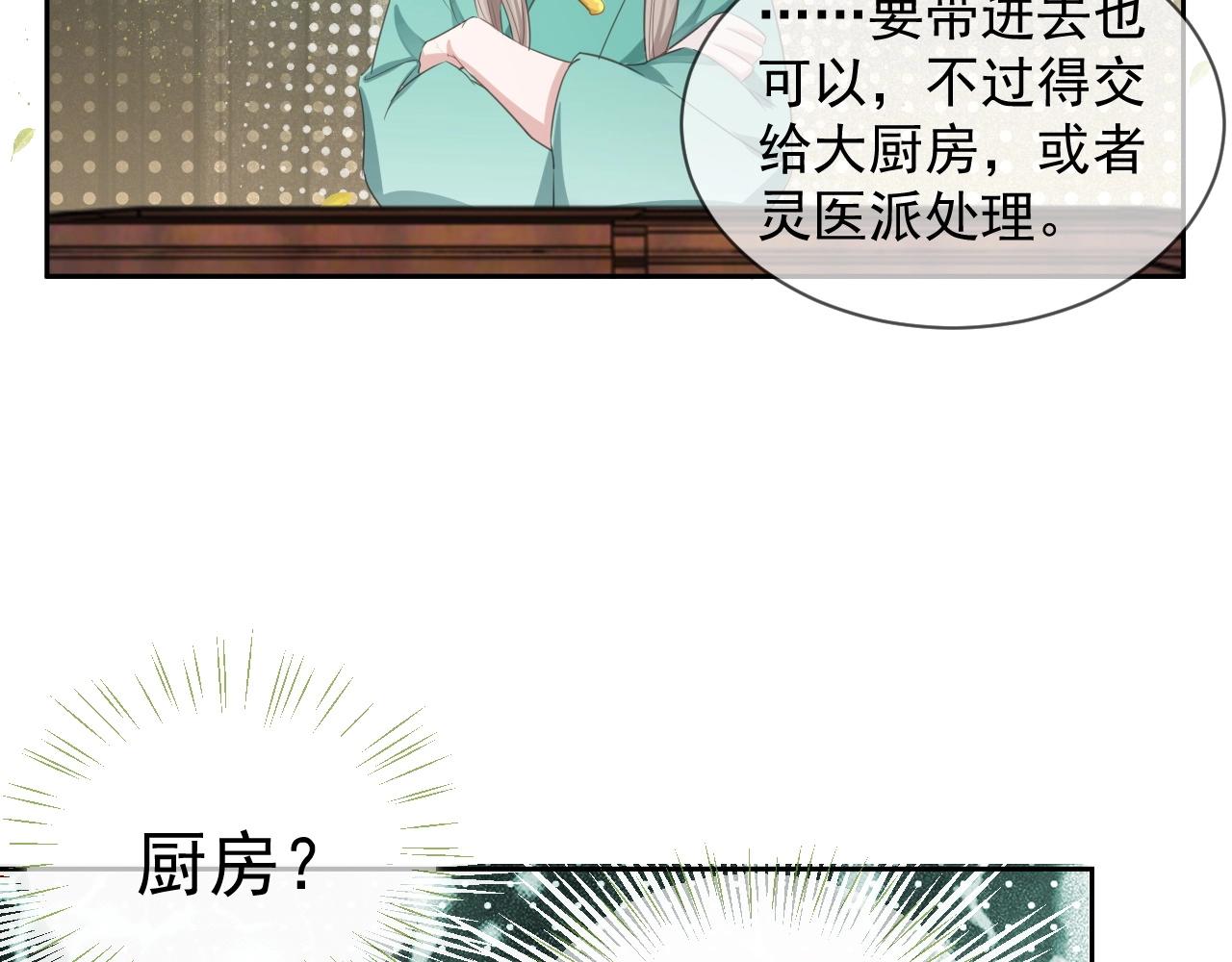 第9话 玩兔子丧志？！72