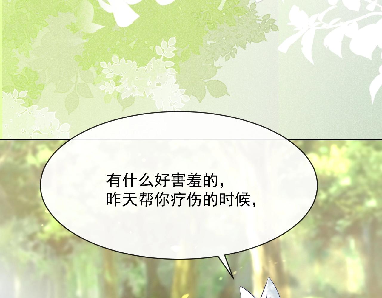 第25话 脸红了50