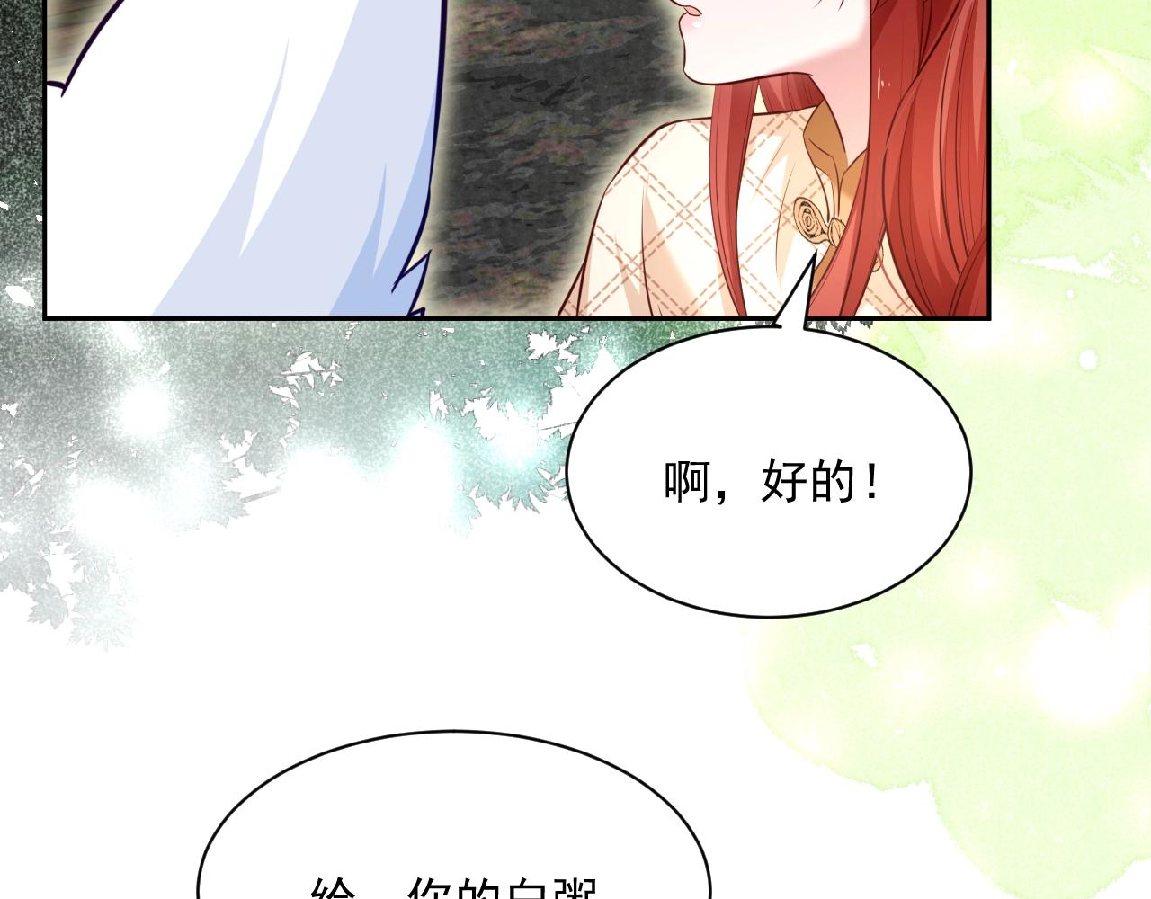第38话 敢动我的兔子？！54
