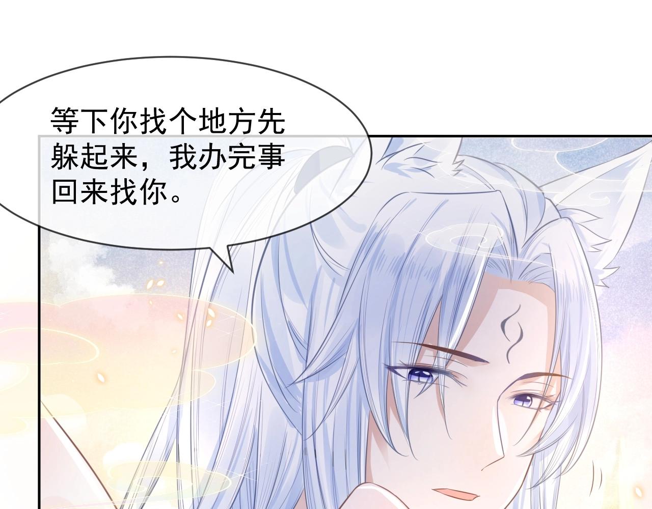 第11话 不要睡！87